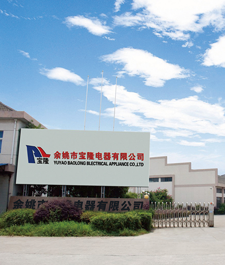 Yuyao Baolong Apliance Appliance Co. ، Ltd.